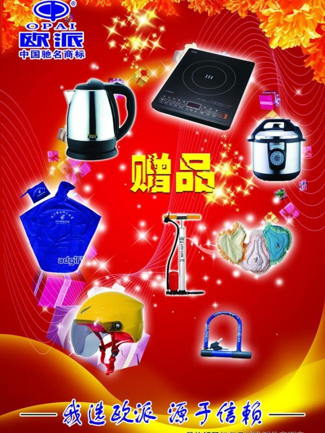 歐派電動車廣告設計 當藝術與科技并行，開啟城市新出行美學