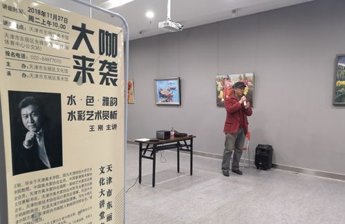 【文化大講堂·名家公開課】第四講 丹青圣手王剛——探討水墨雅韻與廣告設計的妙契